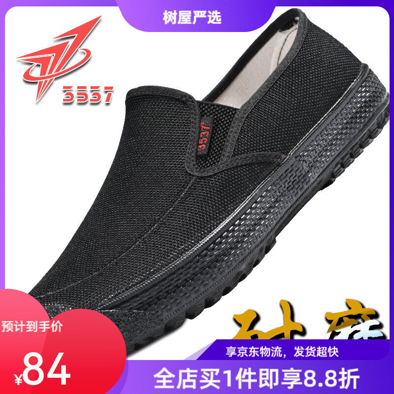 3537際華三五三七解放鞋男女防滑耐磨一腳蹬膠鞋工地勞保干活農(nóng)田 黑色40碼（鞋碼偏大建議買(mǎi)小一碼