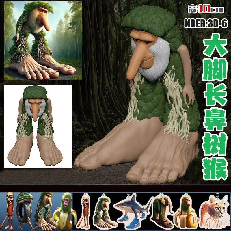 赟娅国外ai山海经玩具木棍人手办鲨鱼仙人掌大象3D打印模型桌面摆件 仙人掌【大象】3D