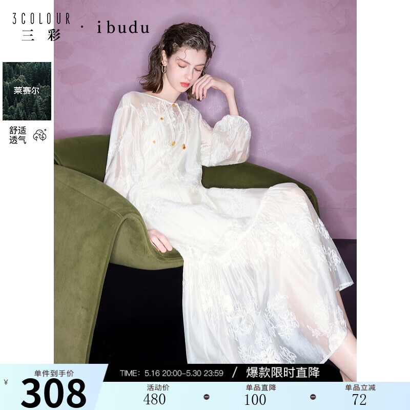 三彩2025春季新款萊賽爾連衣裙A字裙吊帶裙兩件套長(zhǎng)裙女 米白色 M 160/84A