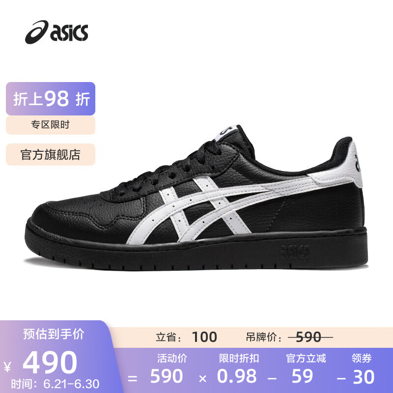 亞瑟士ASICS板鞋男鞋女鞋休閑鞋百搭舒適透氣復古時(shí)尚運動(dòng)鞋 JAPAN S 黑色/白色 46