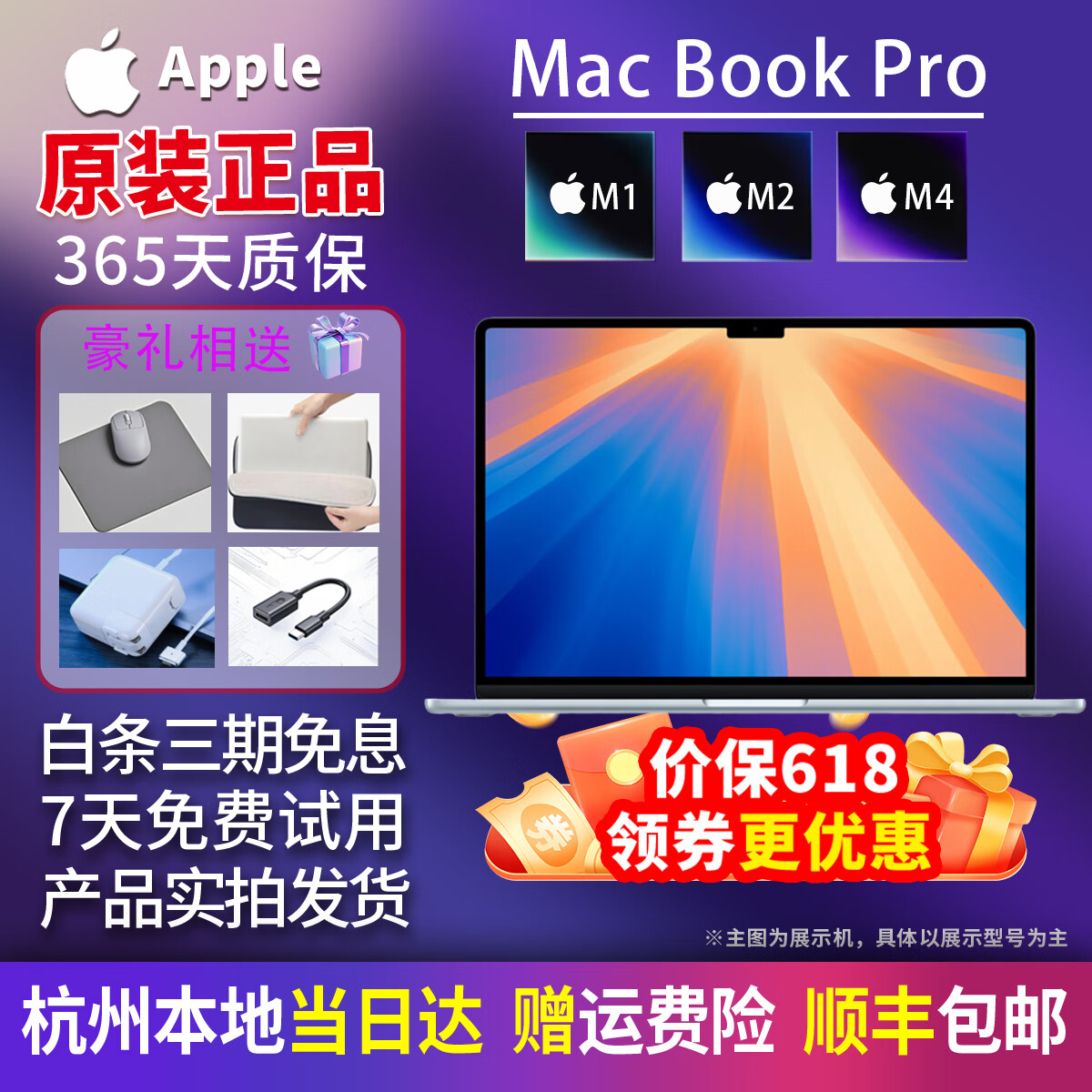 二手苹果笔记本电脑 MacBook Pro M芯片 商务办公 学生 设计 触屏 触控条 一机一检 原装正品 95新20年pro/M1/13.3寸/银/灰 256GB硬盘 8GB内存 颜色联系客服 默认
