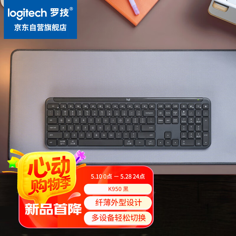 罗技（Logitech）K950键盘 蓝牙键盘 办公键盘 无线键盘 便携超薄键盘 优选系列 三设备切换 黑色