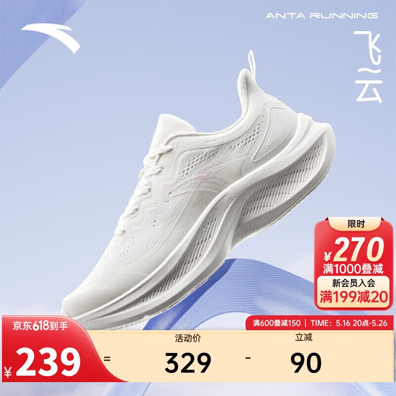 安踏飞云 | 轻便跑步鞋女透气运动鞋减震软底增高慢跑鞋