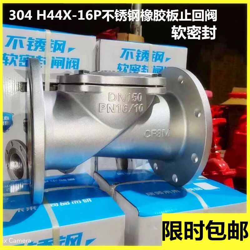 304不銹鋼橡膠瓣軟密封法蘭止回閥H44X16P316臥式旋啟式單向閥 304PN16DN40