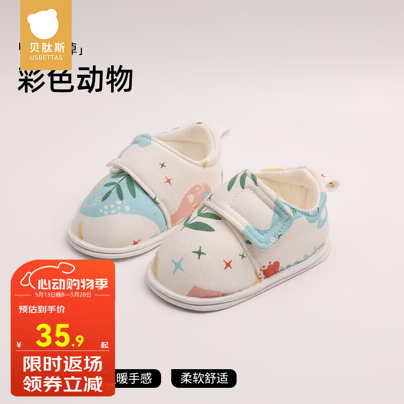 貝肽斯嬰兒步前鞋2-12個(gè)月男女寶寶通用夏季款防滑軟底棉布鞋襪 彩色動(dòng)物 13 適合腳長(zhǎng)12.5cm【9-12個(gè)月】
