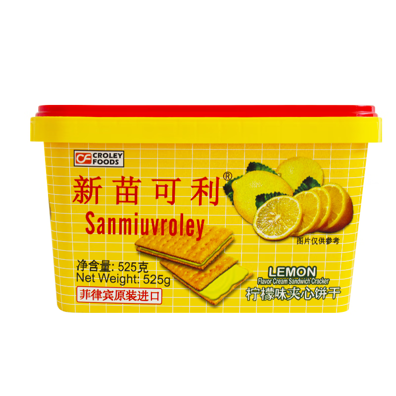 新苗可利 SANMIUVROLEY新苗可利柠檬味夹心饼干盒装待客礼休闲解馋零食食品 柠檬味(好吃易碎)