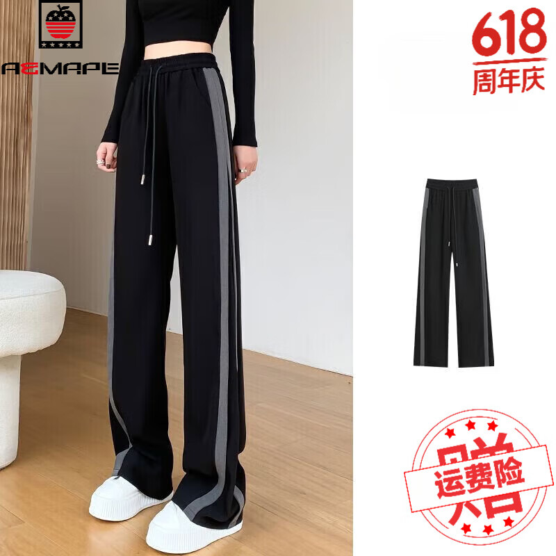 AEMAPE阔腿运动裤女春秋季2025小个子高腰休闲裤女窄版直筒拖地裤子女 黑色 L 【建议111-125斤】