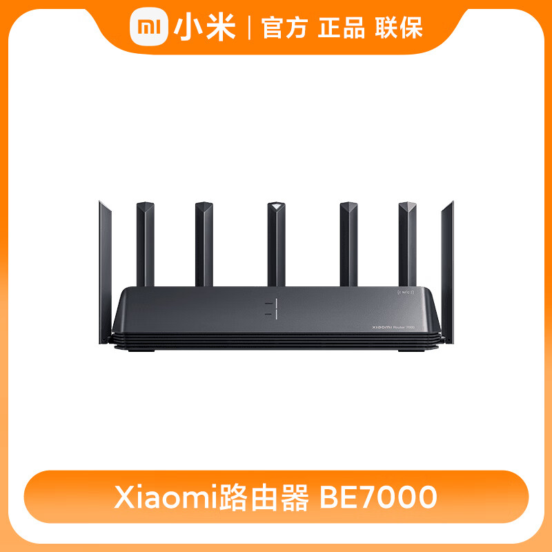 小米上市Xiaomi路由器BE7000千兆高速双频大户型全屋覆盖 Xiaomi 路由器 BE7000