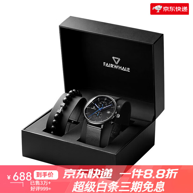 馬克華菲(MARK FAIRWHALE)夜光機(jī)械石英腕表男款學(xué)生黨 BP16-FW-5400-1【黑殼黑面網(wǎng)帶