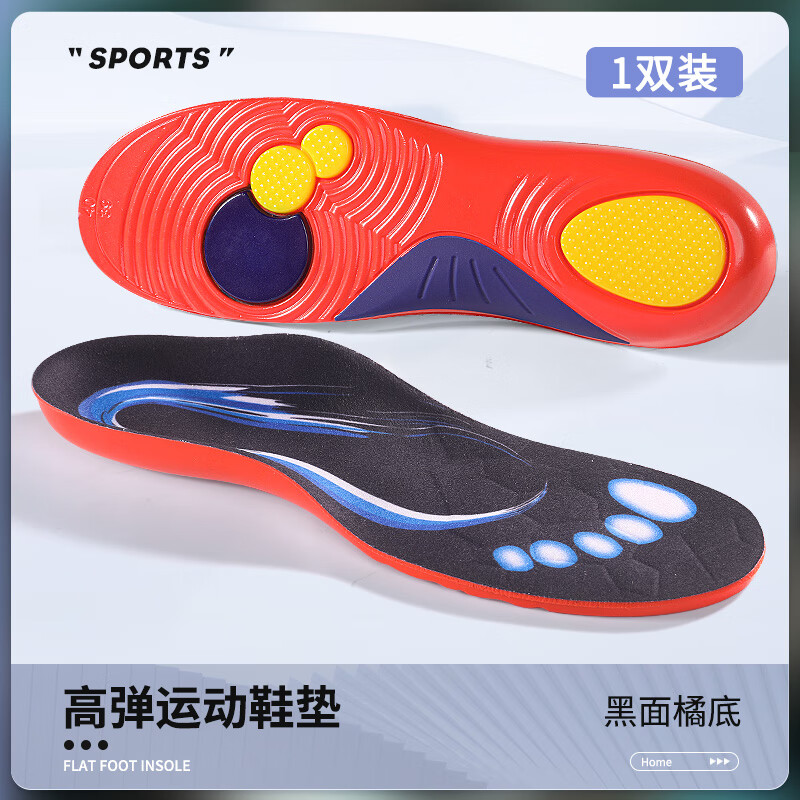 邁高樂(lè )足弓支撐Gel硅膠鞋墊舒適不累腳運動(dòng)專(zhuān)用 橘色-1雙裝 44