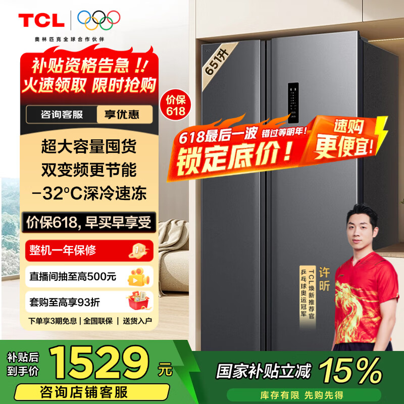 tcl/TCL  Կ˫ 651L R651V3-S 