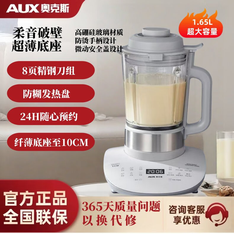 奥克斯破壁机 豆浆机 家用全自动料理机 多功能 防糊底 免煮免滤 浅灰色 圆形底座款KMT-909/9322A