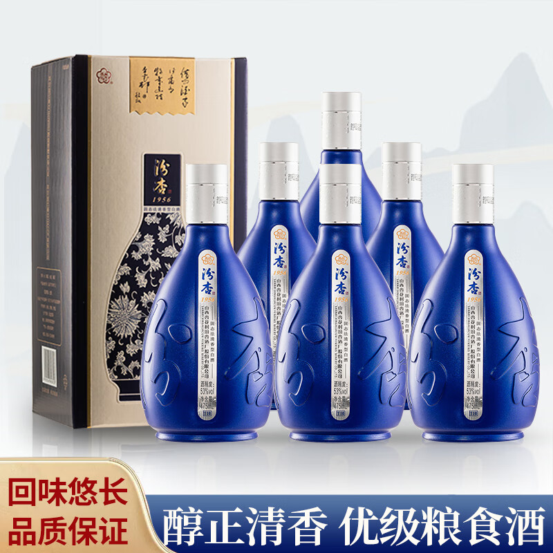汾杏汾杏山西汾杏53度清香型白酒整箱粮食酒喜酒送礼礼品白酒礼盒 53度 475mL 6瓶