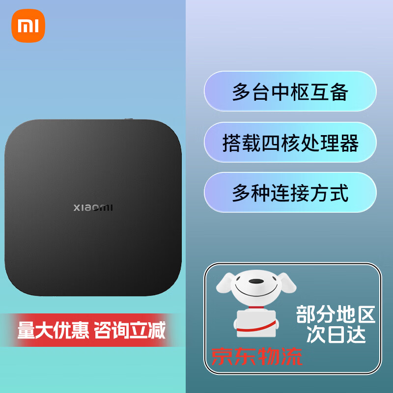 小米智能中枢网关 智能家居联动 无线控制 蓝牙Mesh网关 网关智能本地联动网关 小米中枢网关（京东物流）