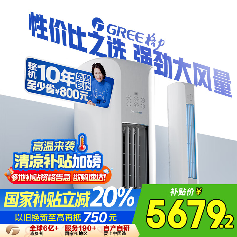 GREE/���� �յ� һ����Ч��ʽ��ů��Ƶ 3ƥ KFR-72LW/NhPa1BAj 