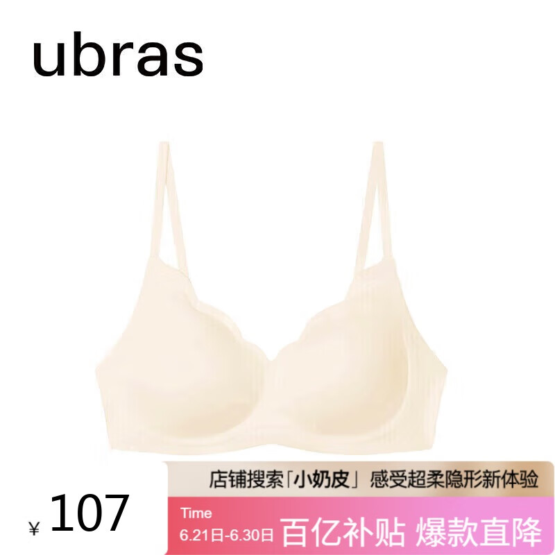 ubras花瓣杯软支撑文胸罩细肩带女士内衣女无钢圈聚拢燕麦奶-背勾L