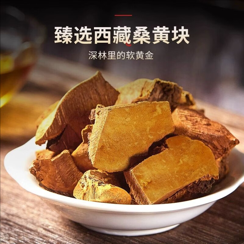 南京同仁堂桑黄西藏可搭野生中药材泡水喝桑黄金边干货桑黄菌茶官方正品 【南京同仁堂-官方正品】吃的放心 150g*1瓶 精选西藏无硫桑黄【3瓶/450g】健康食养推荐
