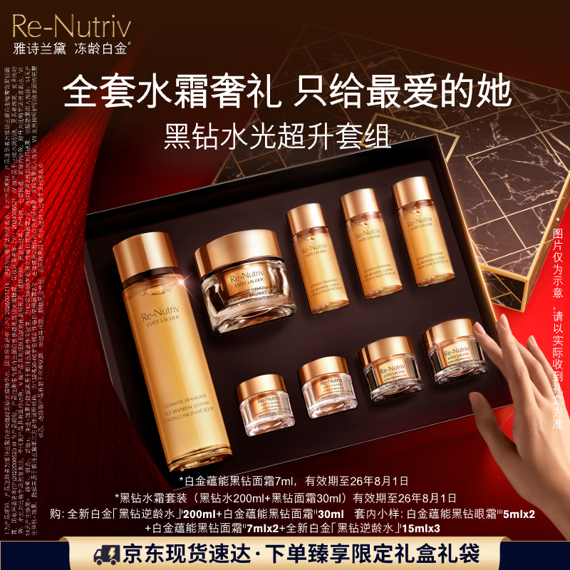 ��ʫ�������ˮ˪��װ������ˮ200ml+������˪30ml����Ϧ����Ч��26��8��