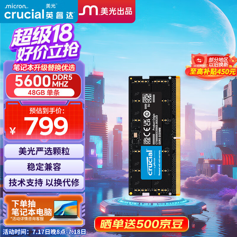 Crucial/Ӣ� ��ѹ���� 5600Mhz �ʼǱ��ڴ��� DDR5 ��48G