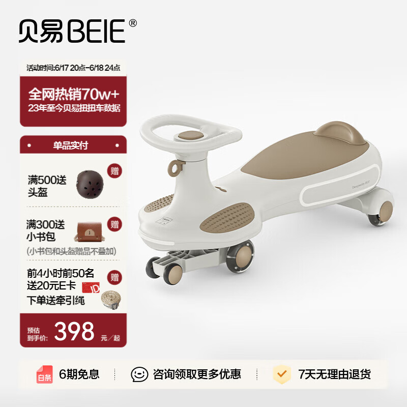贝易（BeiE）皇室扭扭车儿童车1-3岁溜溜车男女宝宝摇摇车防侧翻摇摆车婴儿车 贝易卡其-亲子共骑 【音乐款】
