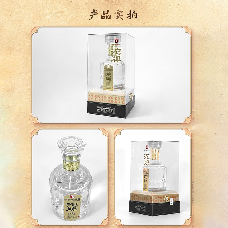 沱牌浓香型白酒 粮食酒 礼盒装白酒 送礼自饮酒新老版本随机发货 2025年 500mL 4瓶 42度铂金典藏