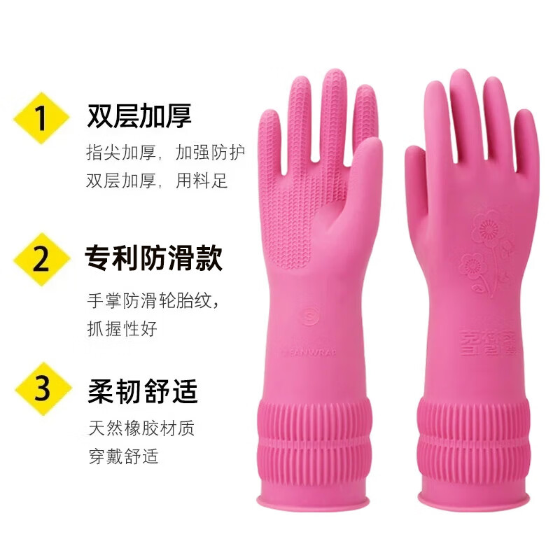 克林莱进口天然橡胶手套家务手套加长加厚厨房清洁耐用洗碗洗衣服皮手套 进口橡胶手套【红色S码】