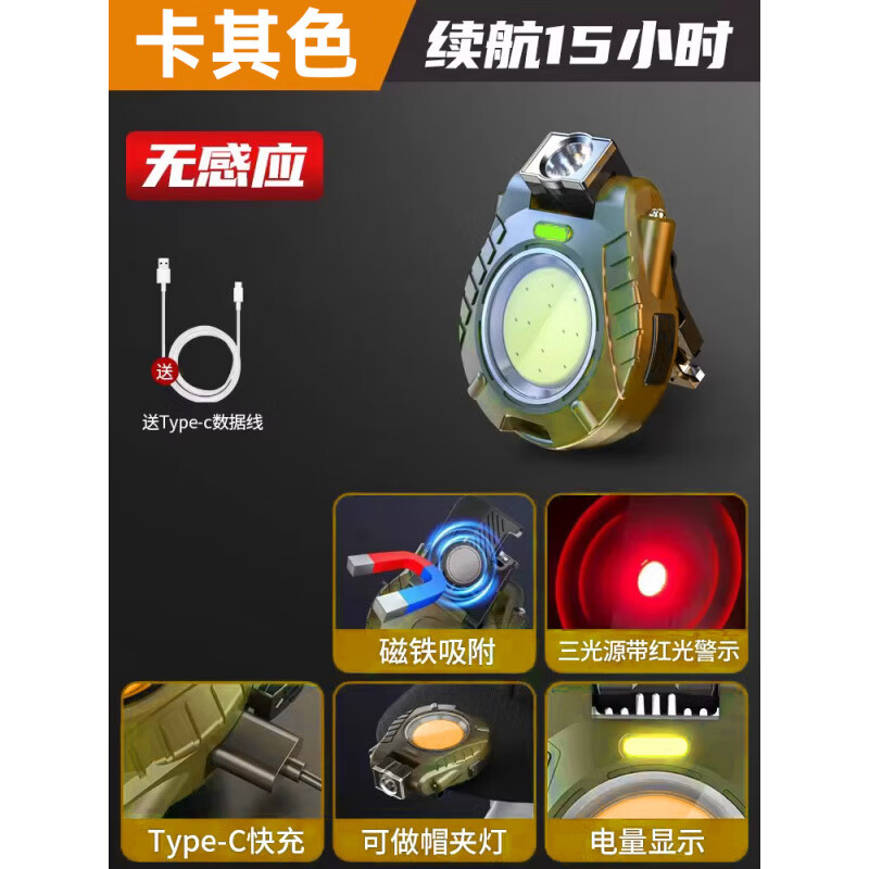 神魚(yú)（SHENYU）帽夾燈強光充電超亮手電筒頭戴式頭燈長(cháng)續航感應夜釣魚(yú)專(zhuān)用帽檐沿 卡其色 無(wú)感應 鑰匙扣燈帽夾燈二