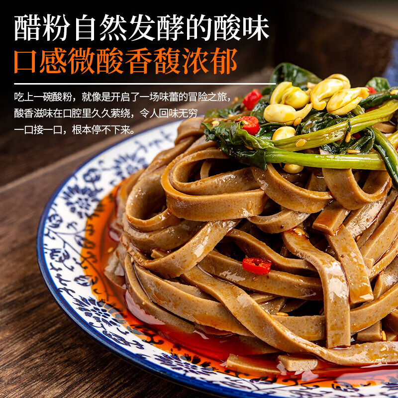 关天润谷陕西醋粉小吃凉皮面皮杂粮方便速食开袋即食袋装285g 岐山醋粉(香辣味) 5袋(实惠装)