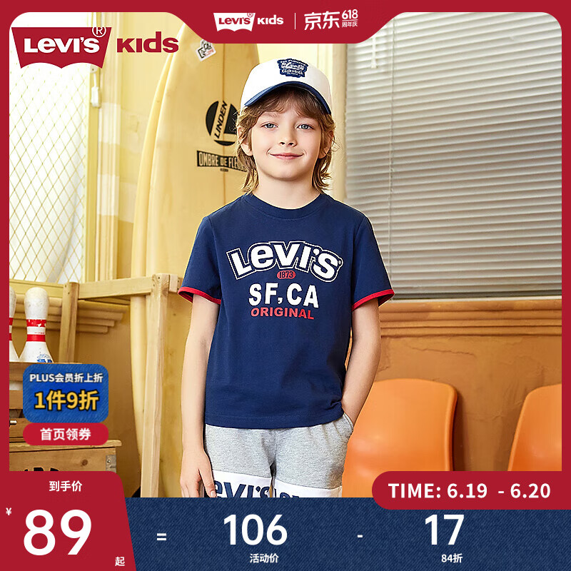 Levi's【凉感透气】李维斯儿童男童短袖T恤2025夏季新款运动上衣女 深靛蓝 140 /68 【建议身高128-140cm】