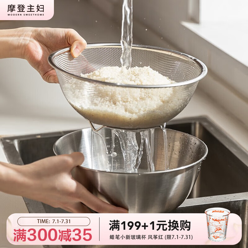 摩登主婦洗菜盆瀝水籃不銹鋼洗米篩淘米盆廚房洗水果濾水淘米神器 加密網籃+盆(24cm)- 3L 詳見規(guī)格圖