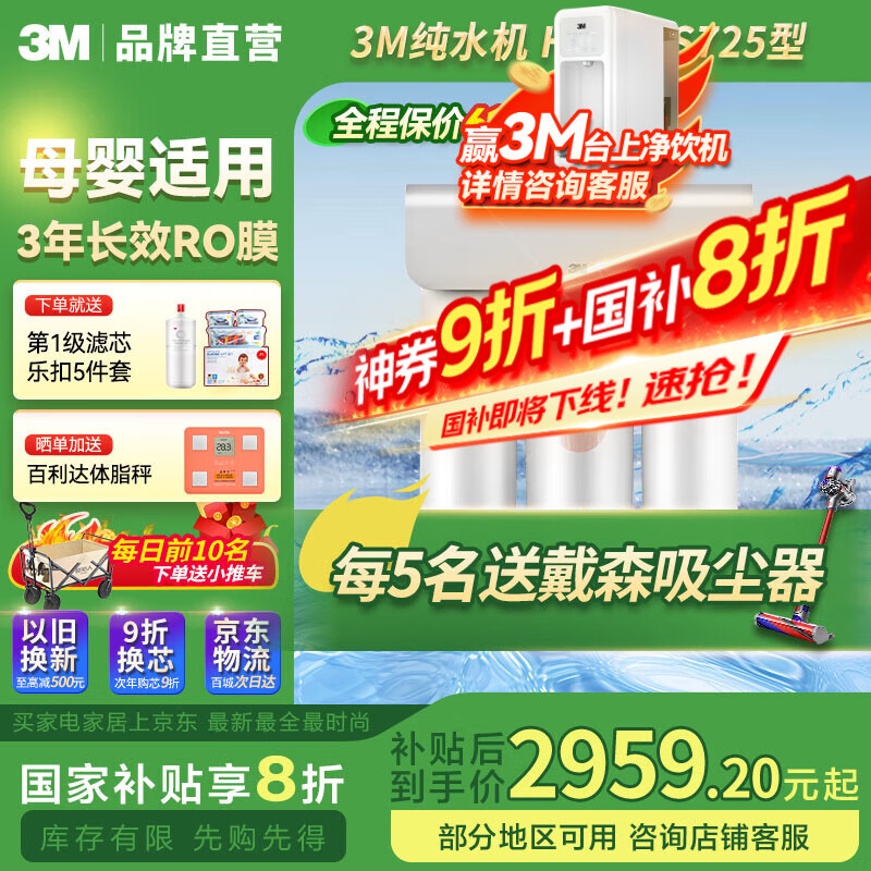 3M套装净水器管线机家用直饮RO反渗透厨下S725/S620大通量3年长效RO膜家用纯水机净饮机 HFRO-S725机器