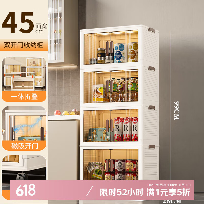 美煮妇收纳柜折叠收纳箱家用客厅玩具柜子储物柜置物柜整理盒厨房8 45面宽四层【透色】