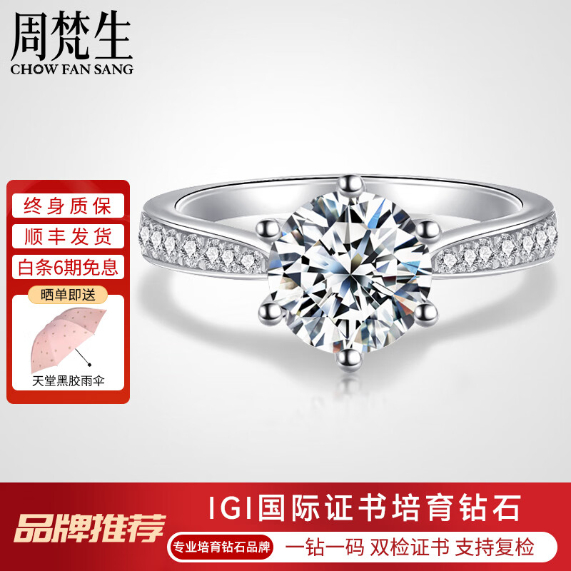 周梵生18K金人工培育钻石戒指女大克拉六爪钻戒2三克拉人造合成女戒婚戒 主钻3.5克拉 F/VS/3EX/N