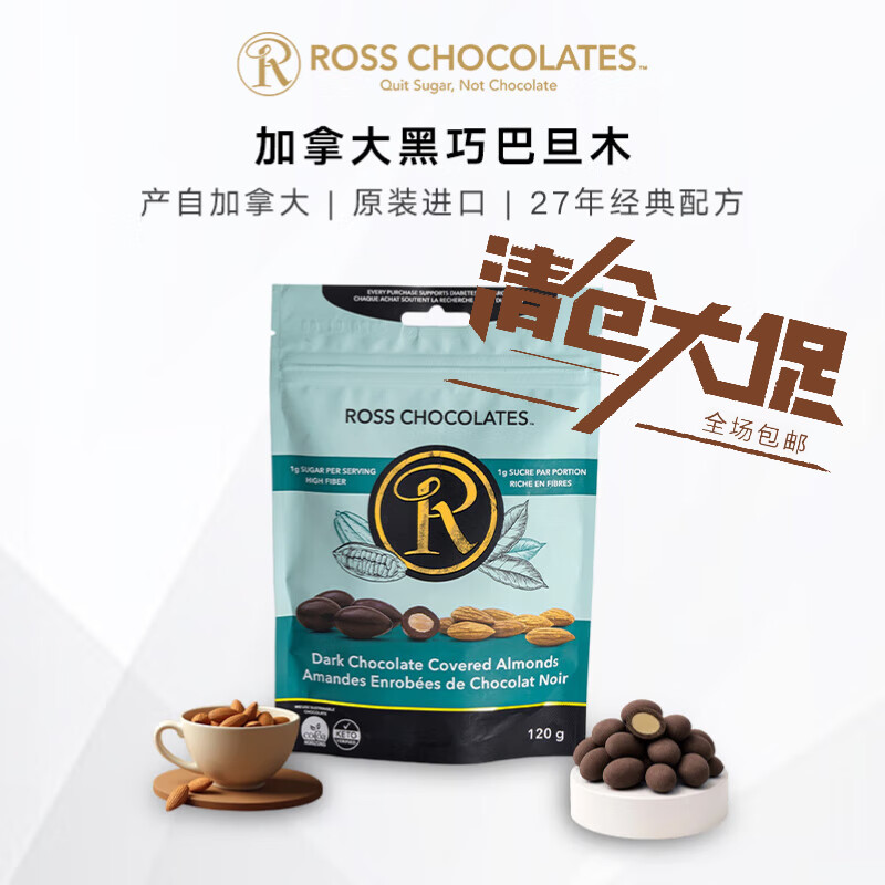 加拿大原装进口无糖纯可可脂买1得3