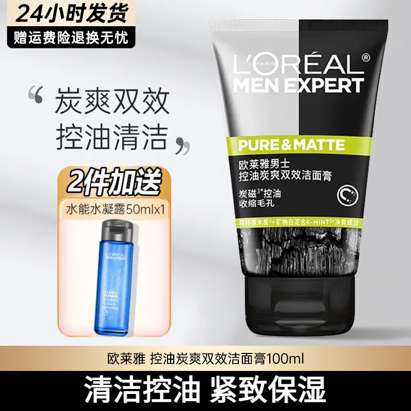 ���ڲ�����ŷ���ţ�LOREAL����ʿϴ���������ͱ�ʪ̼ˬĥɰ����ͷ������㾻������������� ����̿ˬ˫Ч�����100ml*1