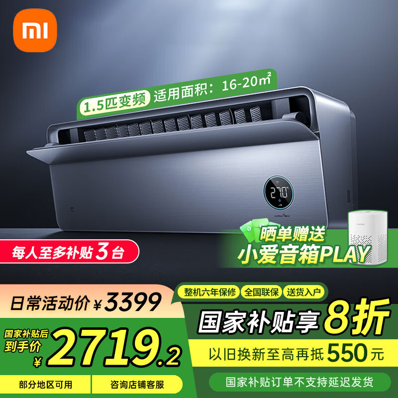 小米（MI）米家 1.5匹 超一级能效 变频冷暖 人感上出风Pro 壁挂式 空调挂机 35GW-OA42/M3A1（G） 1.5匹 一级能效 OA42/M3A1(G)