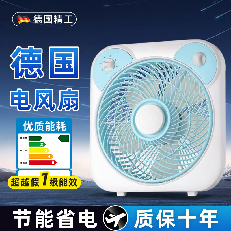 麦舒特台式电风扇大风力风扇台扇电扇出租屋转页扇鸿运扇2025年新款家用 【升级款】循环冷风全铜电机节能省电