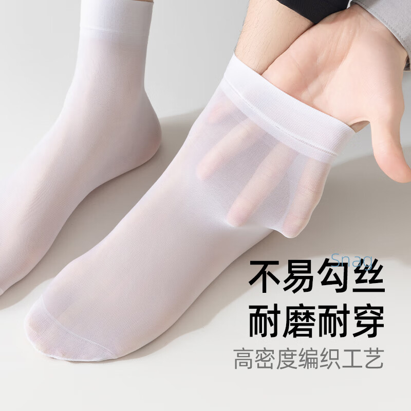 东方缘男士袜子四季短丝袜吸汗透气隐形凉感夏天男生中筒袜 黑色 20双 均码 39-42可穿