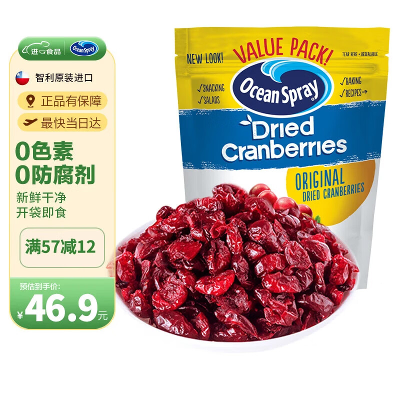 优鲜沛（OceanSpray）智利进口蔓越莓干 蜜饯果干烘焙原料休闲零食 原味680g