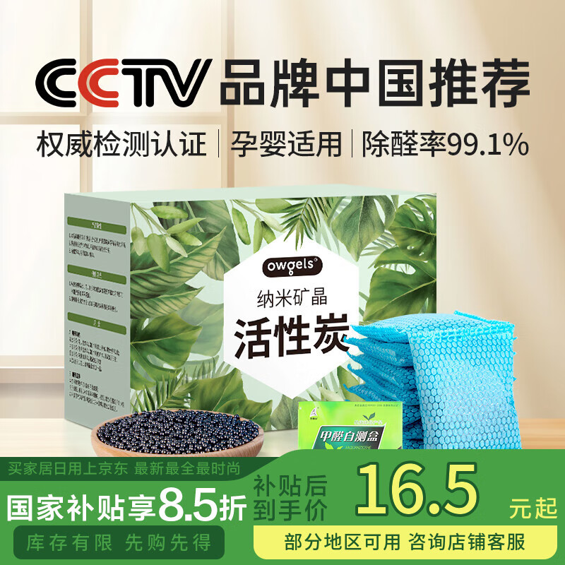 欧格斯活性炭2kg除甲醛异味炭包新房去味甲醛清除剂除甲醛异味