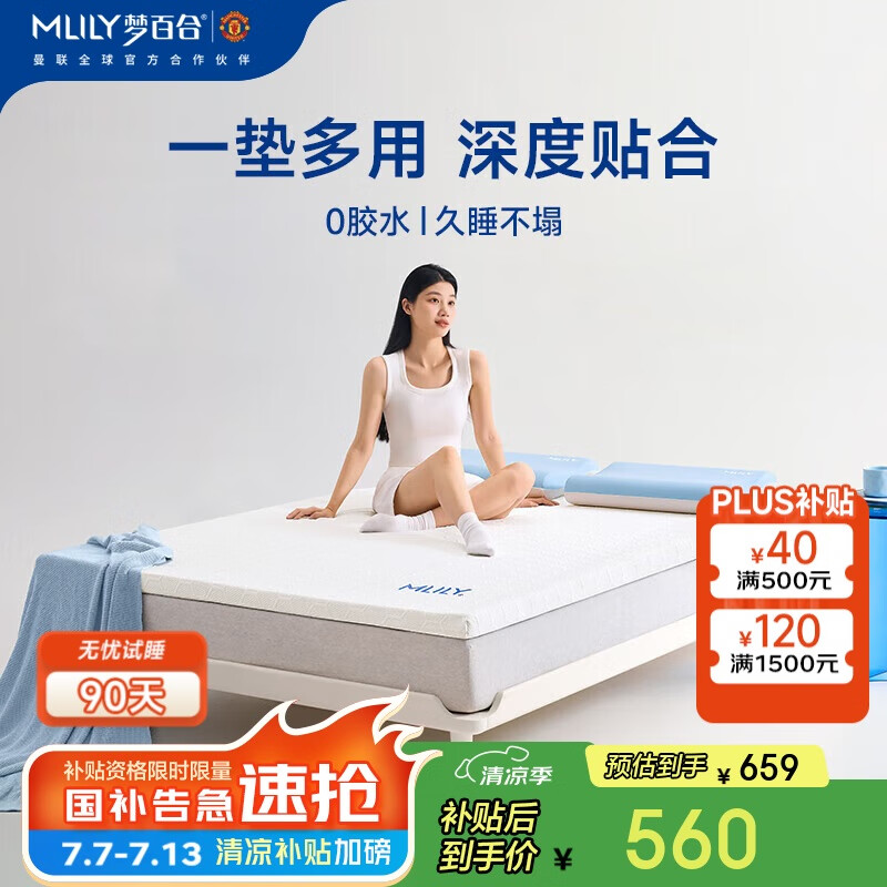 梦百合（MLILY）安安海绵软垫床褥子宿舍租房榻榻米零压记忆棉薄床垫子1.5x2米