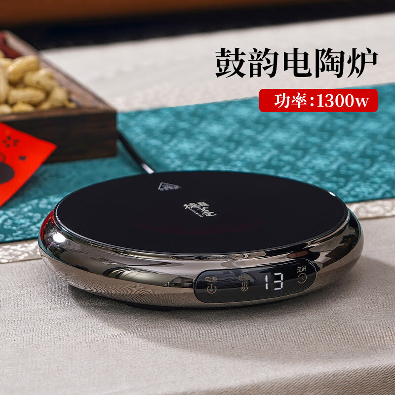德茗堂2025新品鼓韵电陶炉煮茶器养生煮茶炉家用电陶茶炉烧水壶煮茶具套装泡茶壶玻璃煮茶壶公室围炉煮茶 1300W【13档火力带定时】