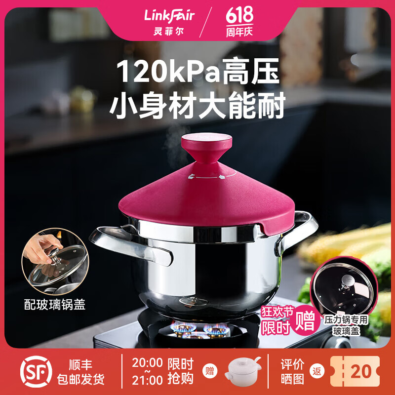 灵菲尔迷你压力锅小型锅具煮锅汤锅燃气电磁炉通用钢锅户外不锈钢高压锅 勃艮第红 2.6L（1-2人适用） 18cm