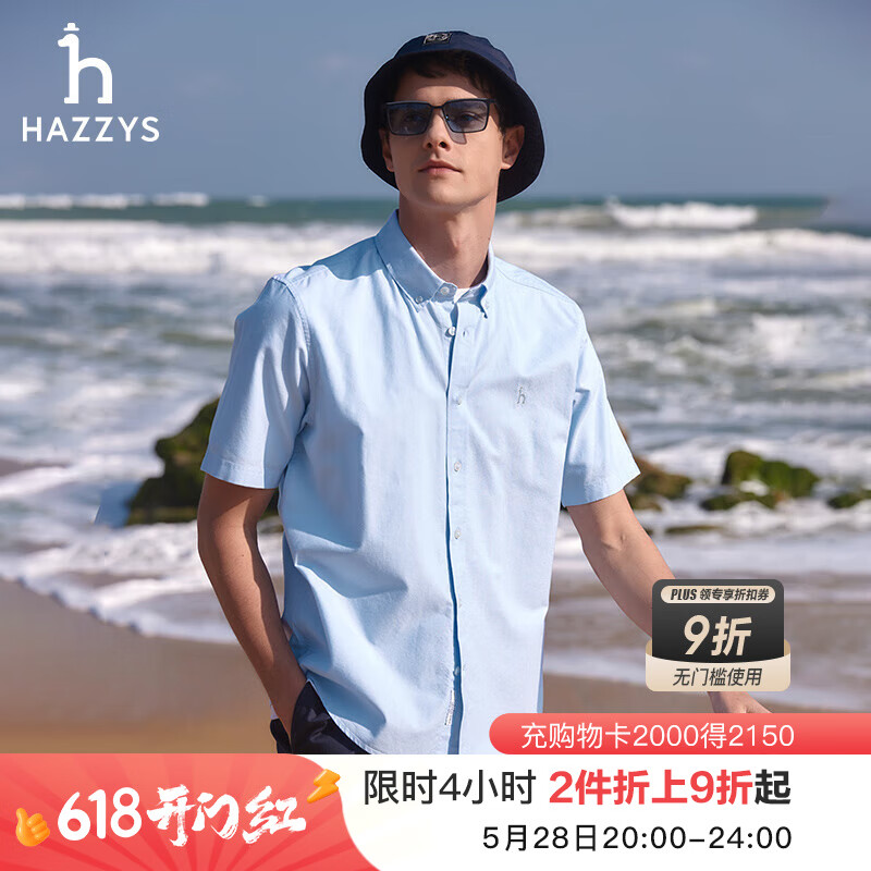 哈吉斯（HAZZYS）男裝 2025夏季新款休閑小狗Logo牛津紡寬松短袖襯衫男ATCZK1CBX99 淺藍(lán)色LL XL （180/100A 50）