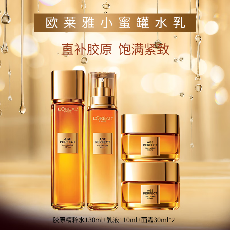 ڲŷ L'OREALС۹޽սԭ˪µƲˮʪױƷװ ˮ130ML+110ML+˪30ML*2 230.8Ԫ