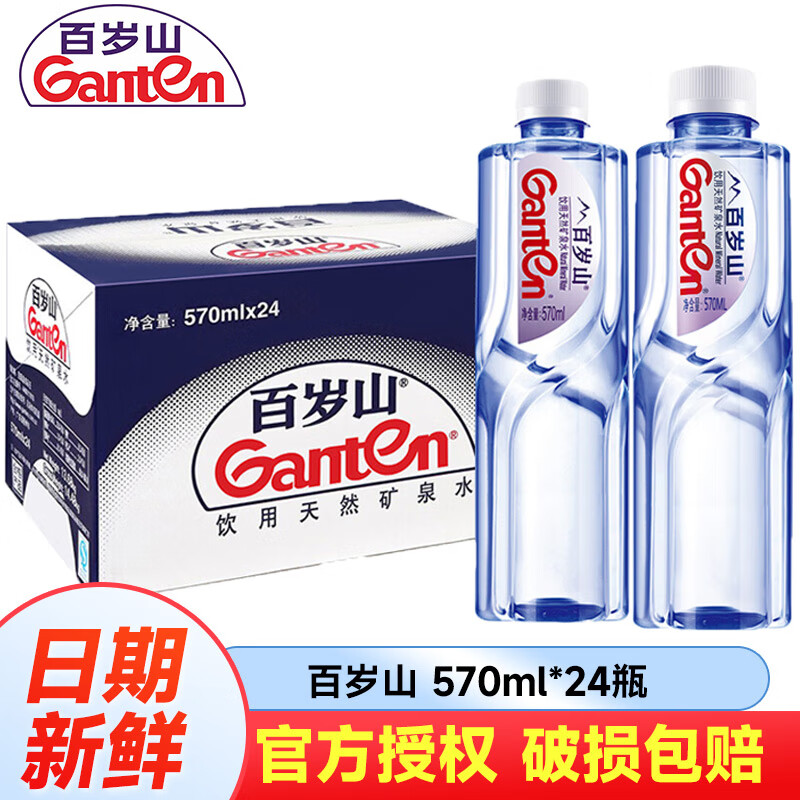 ����ɽ������Ȼ��Ȫˮ 570ml ����칫�Ӵ��ݲ�����ˮ 570ml*24ƿ