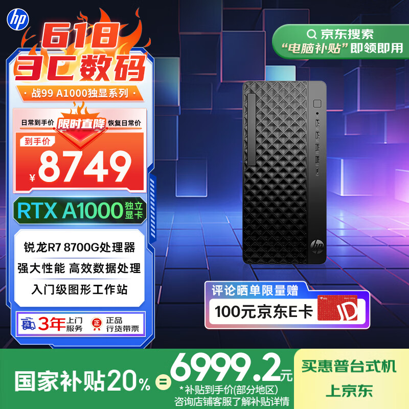���� ���Ҳ��� 25��ս99 ������̨ʽ����(����R7-8700G 32G 1T+2T RTX A1000��׷) Aiѵ�� ���ͼվ