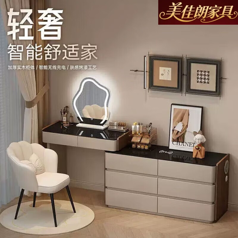 美佳朗全實(shí)木烤漆智能梳妝臺感無線充電臥室現(xiàn)代簡約斗柜一體化妝桌 云朵鏡-三柜80桌+柜QD