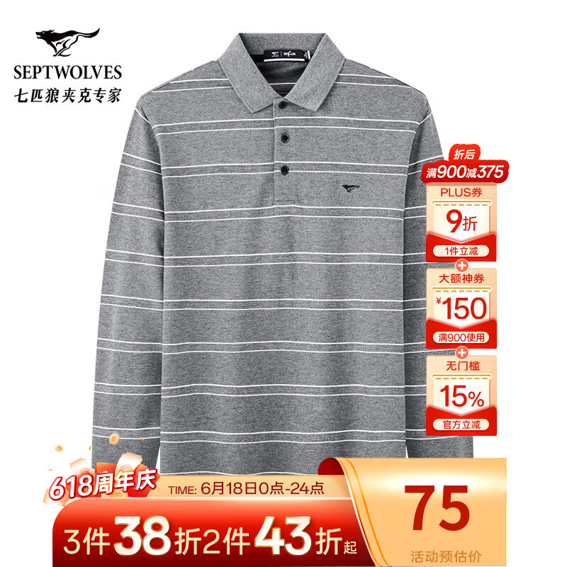 七匹狼长袖T恤男士衣服翻领条纹体恤衫男装Polo男衫保罗衫 005(浅灰)1D1A10601006 L 170/88A