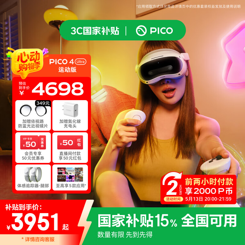 PICO MR�����ʵһ��� 4 Ultra